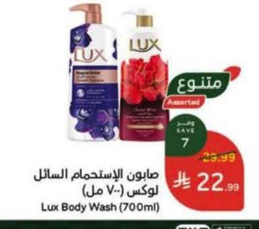 available at هايبر بنده in مملكة العربية السعودية, السعودية, سعودية - خميس مشيط