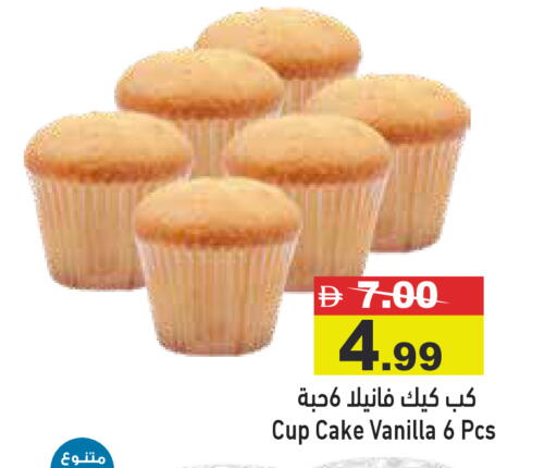 Vanilla available at Aswaq Ramez in UAE - Abu Dhabi