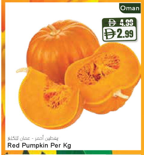 Pumpkin from Oman available at المايا سوبرماركت in الإمارات العربية المتحدة , الامارات - دبي