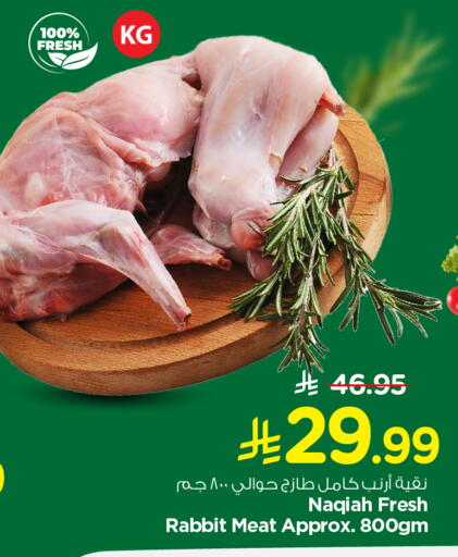 available at Nesto in KSA, Saudi Arabia, Saudi - Al-Kharj