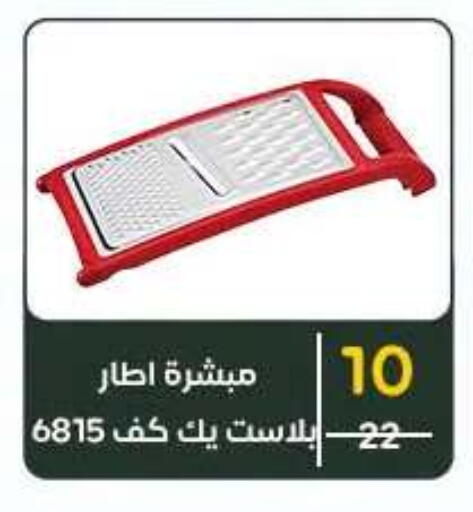 available at وكالة المنصورة - الدقهلية‎ in Egypt - القاهرة
