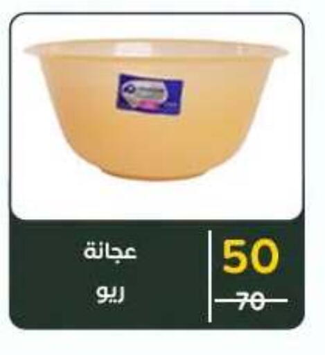 available at وكالة المنصورة - الدقهلية‎ in Egypt - القاهرة