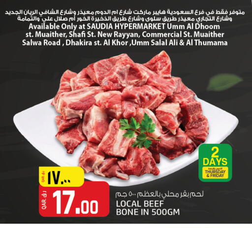 available at كنز ميني مارت in قطر - الشمال