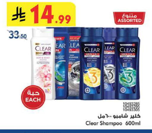 available at Bin Dawood in KSA, Saudi Arabia, Saudi - Mecca