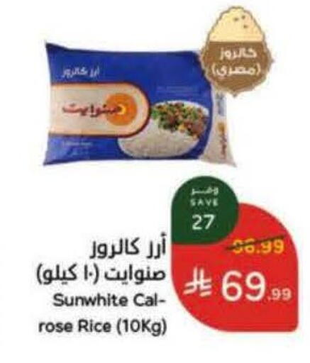 available at هايبر بنده in مملكة العربية السعودية, السعودية, سعودية - خميس مشيط
