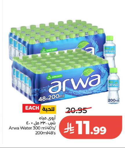 available at لولو هايبرماركت in مملكة العربية السعودية, السعودية, سعودية - الخرج