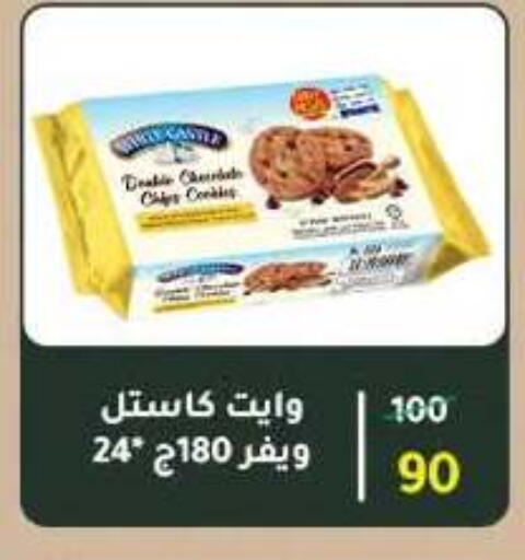 available at وكالة المنصورة - الدقهلية‎ in Egypt - القاهرة