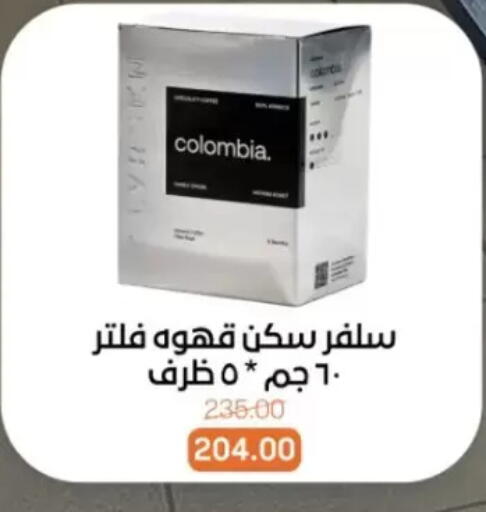 available at بيت الجملة in Egypt - القاهرة