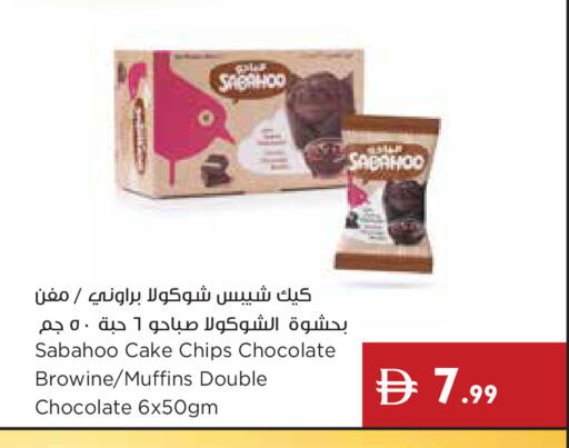 available at إسطنبول سوبرماركت in الإمارات العربية المتحدة , الامارات - دبي
