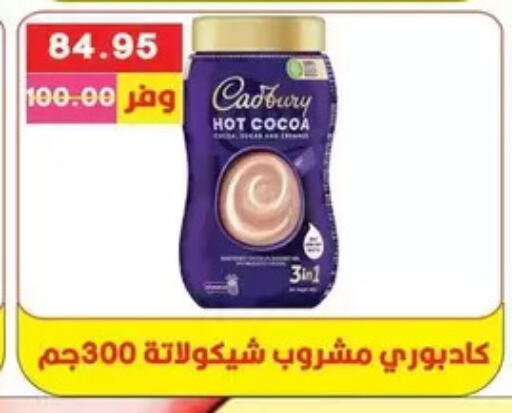 available at Bashayer hypermarket in Egypt - Cairo