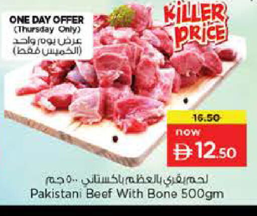 available at نستو هايبرماركت in الإمارات العربية المتحدة , الامارات - دبي