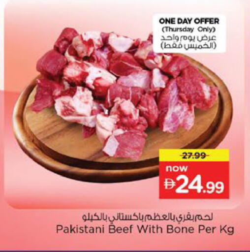 available at نستو هايبرماركت in الإمارات العربية المتحدة , الامارات - دبي