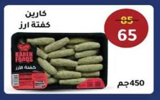 available at وكالة المنصورة - الدقهلية‎ in Egypt - القاهرة