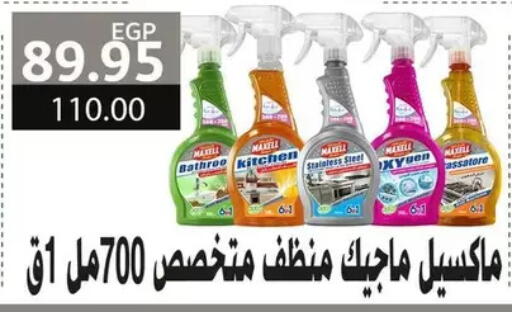 available at Bashayer hypermarket in Egypt - Cairo