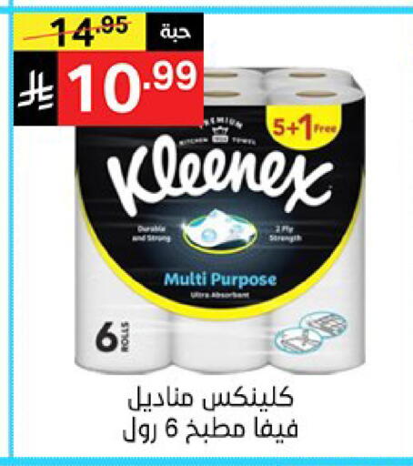 available at سوبرماركت نوري‎ in مملكة العربية السعودية, السعودية, سعودية - جدة