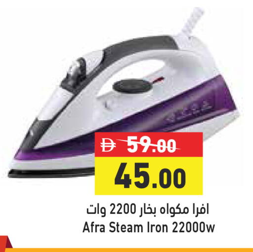 available at Aswaq Ramez in UAE - Abu Dhabi