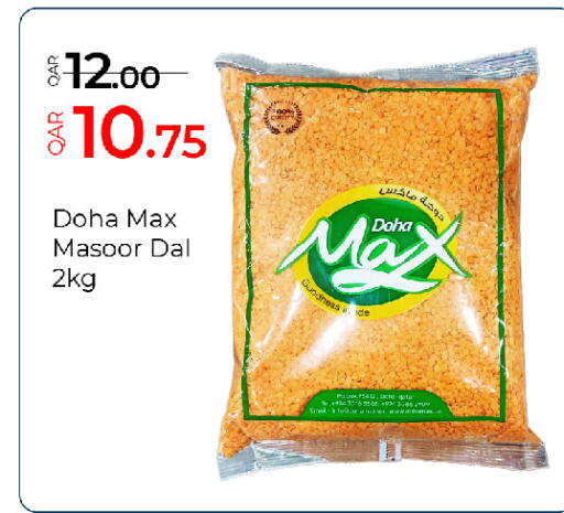 available at G MAX Hypermarket in Qatar - Doha