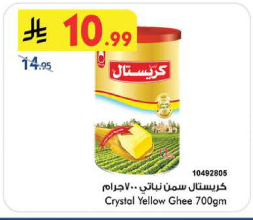 available at Bin Dawood in KSA, Saudi Arabia, Saudi - Jeddah