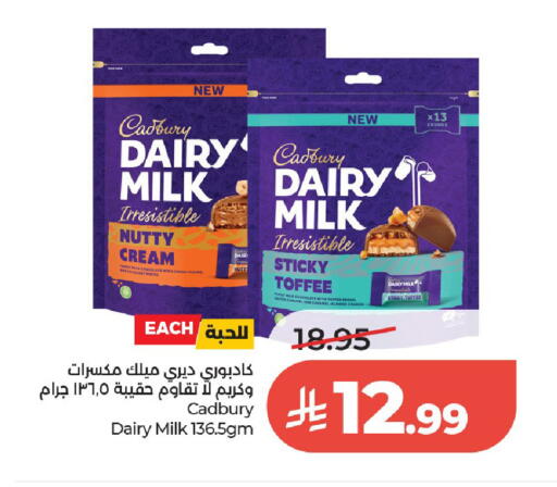 available at LULU Hypermarket in KSA, Saudi Arabia, Saudi - Al-Kharj