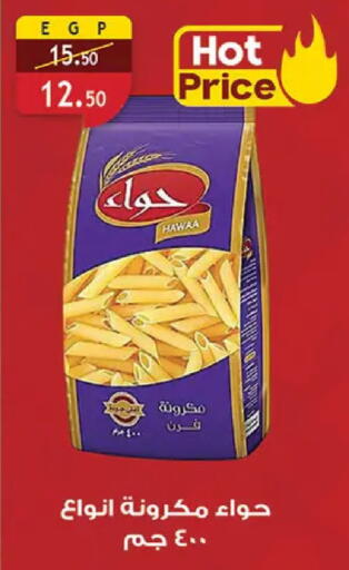 available at Al Rayah Market   in Egypt - Cairo