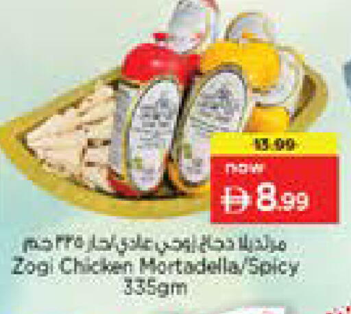 available at Nesto Hypermarket in UAE - Dubai