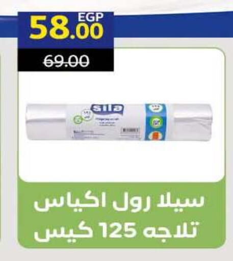 available at وكالة المنصورة - الدقهلية‎ in Egypt - القاهرة