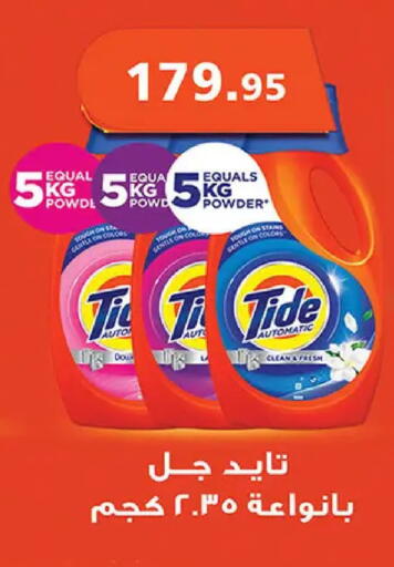 available at الرايه  ماركت in Egypt - القاهرة