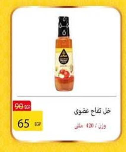 available at وكالة المنصورة - الدقهلية‎ in Egypt - القاهرة