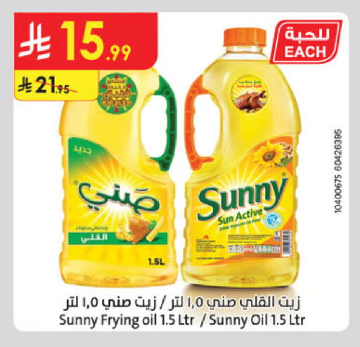 available at Danube in KSA, Saudi Arabia, Saudi - Buraidah