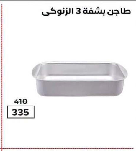 available at وكالة المنصورة - الدقهلية‎ in Egypt - القاهرة