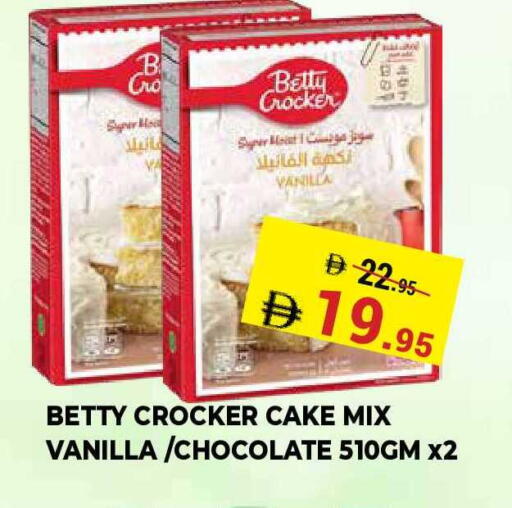 Vanilla available at Kerala Hypermarket in UAE - Ras al Khaimah