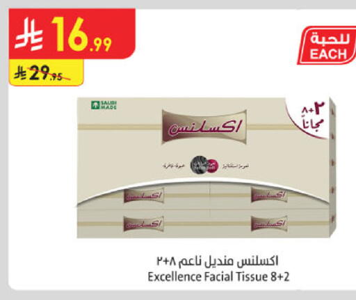 available at Danube in KSA, Saudi Arabia, Saudi - Al Khobar