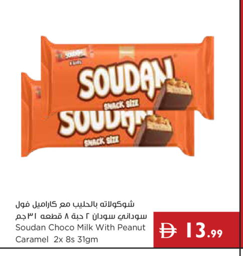available at إسطنبول سوبرماركت in الإمارات العربية المتحدة , الامارات - دبي