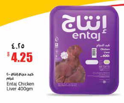 available at سوبر ماركت الهندي الجديد in قطر - الشحانية