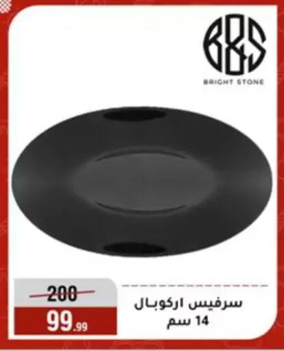 available at Al Morshedy  in Egypt - Cairo