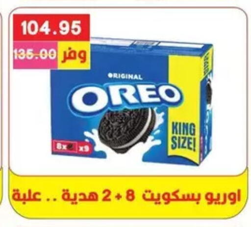 available at Bashayer hypermarket in Egypt - Cairo