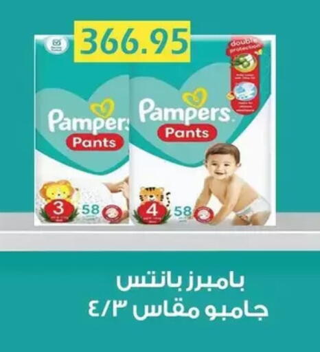 available at Bashayer hypermarket in Egypt - Cairo