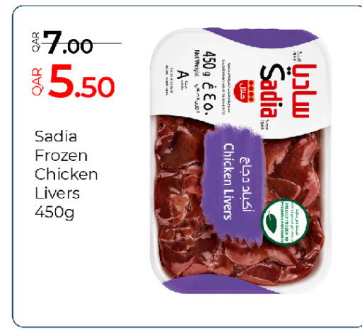 available at جي-ماكس هايبرماركت in قطر - الريان