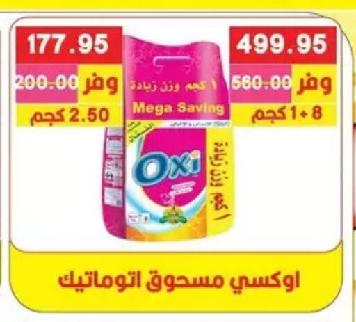 available at Bashayer hypermarket in Egypt - Cairo
