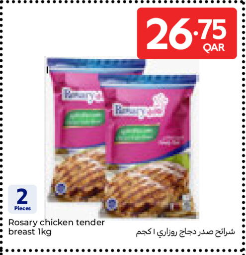 available at كارفور in قطر - الوكرة