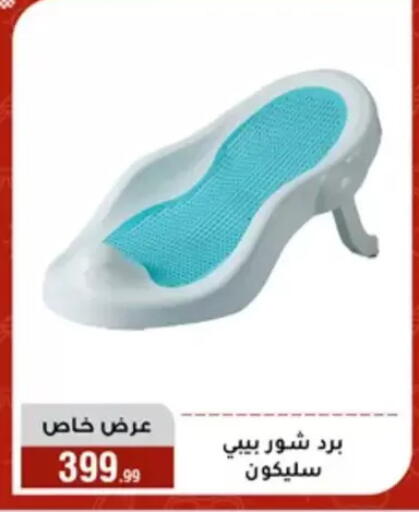 available at Al Morshedy  in Egypt - Cairo