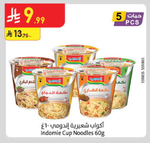 available at Danube in KSA, Saudi Arabia, Saudi - Buraidah