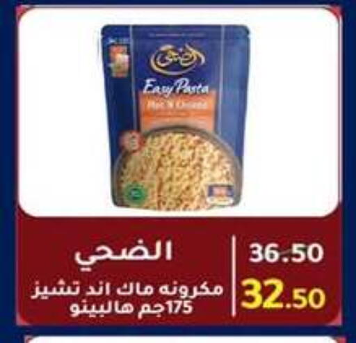 available at وكالة المنصورة - الدقهلية‎ in Egypt - القاهرة
