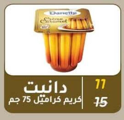 available at وكالة المنصورة - الدقهلية‎ in Egypt - القاهرة
