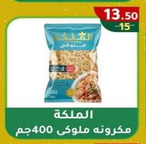 available at وكالة المنصورة - الدقهلية‎ in Egypt - القاهرة