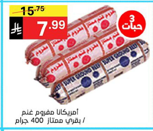 available at سوبرماركت نوري‎ in مملكة العربية السعودية, السعودية, سعودية - جدة