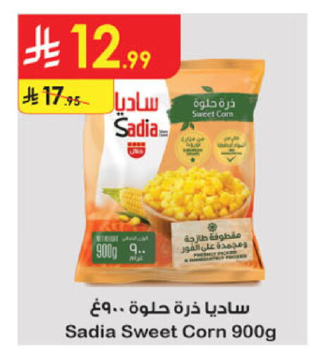 available at Danube in KSA, Saudi Arabia, Saudi - Jeddah