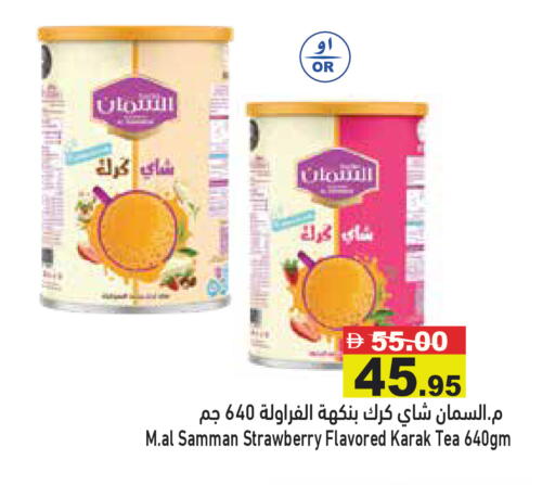 Strawberry available at Aswaq Ramez in UAE - Abu Dhabi