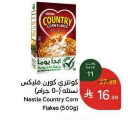 available at هايبر بنده in مملكة العربية السعودية, السعودية, سعودية - خميس مشيط
