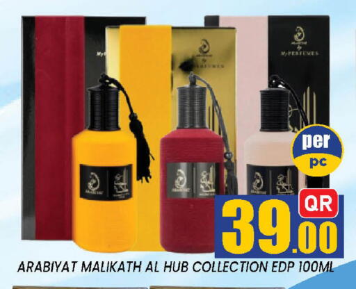 available at دوحة ستوب انح شوب هايبرماركت in قطر - الدوحة